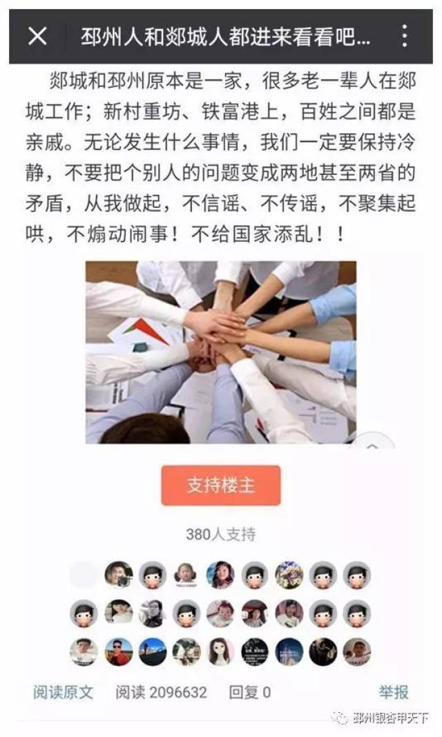 郯城邳州事件最新動(dòng)態(tài)，變化中的學(xué)習(xí)之旅，自信與成就感的源泉